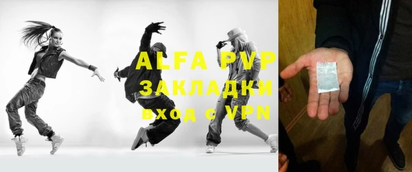 ALPHA-PVP Арсеньев