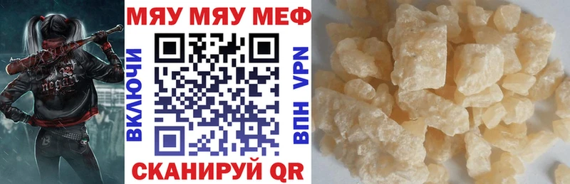 как найти закладки  Жиздра  МЕФ мяу мяу 